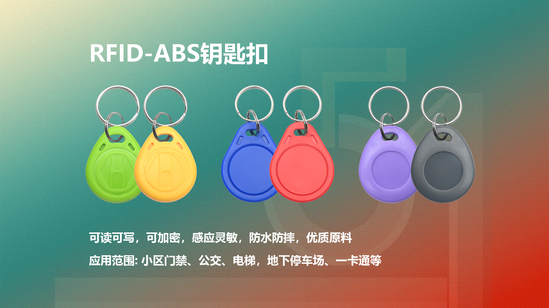 凯时集团RFID智能卡工厂定制NFC滴胶卡门禁卡钥匙扣源头厂家