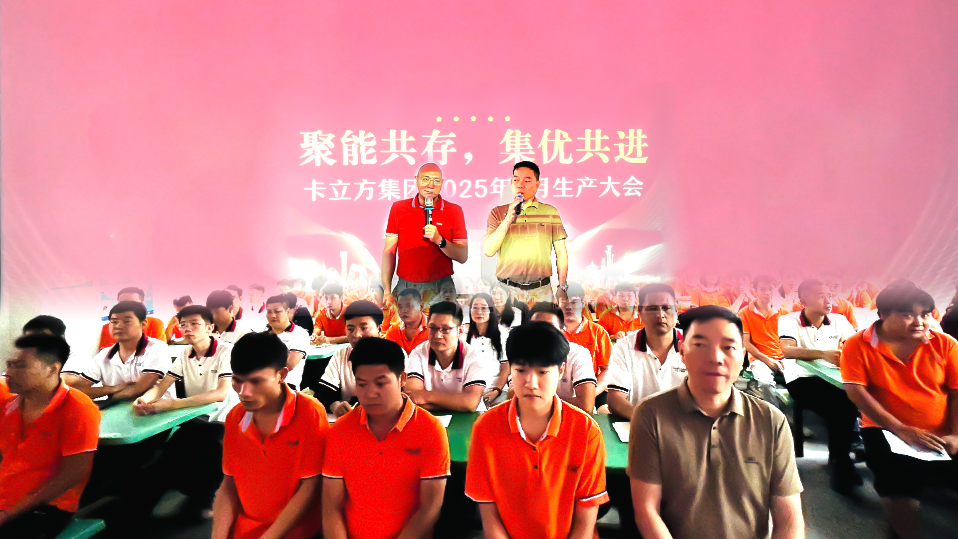 聚能共存 集优共进——凯时集团2025年中总结&下半年工作规划布置大会圆满召开