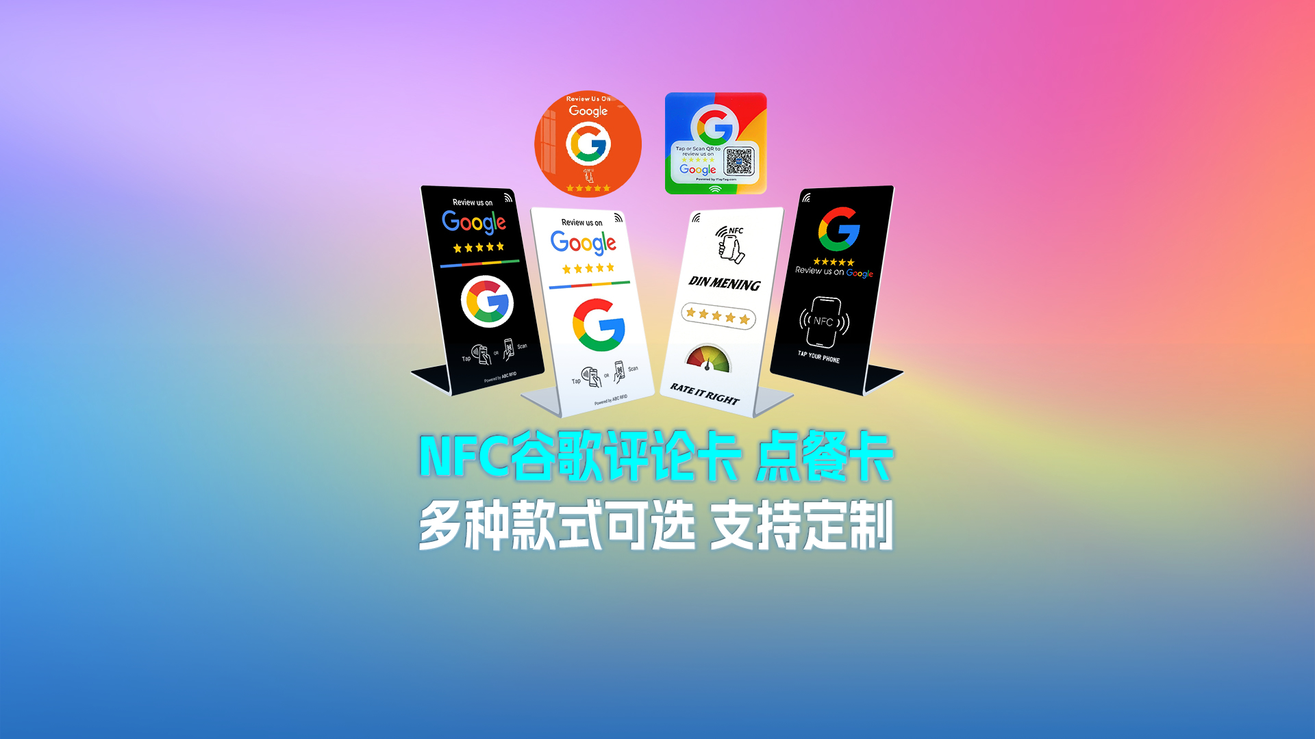 凯时集团RFID智能卡源头厂家专业定制桌面立式NFC弯折卡谷歌谈论卡点餐卡